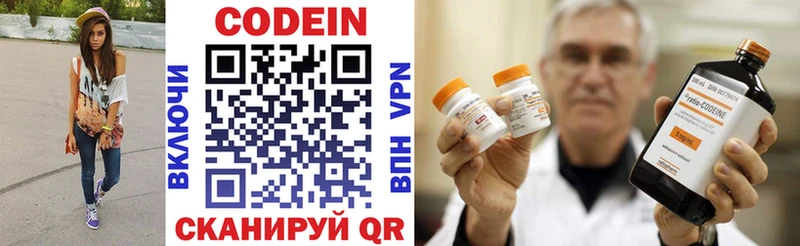 Codein напиток Lean (лин)  наркотики  Коркино 
